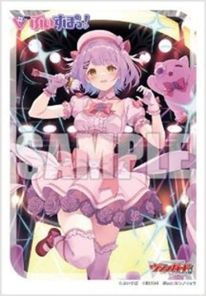 『カードファイト!! ヴァンガード』ブシロード スリーブコレクション ミニ Vol.722『キミの心を狙い撃ち 紫宮るな』(70枚入り)